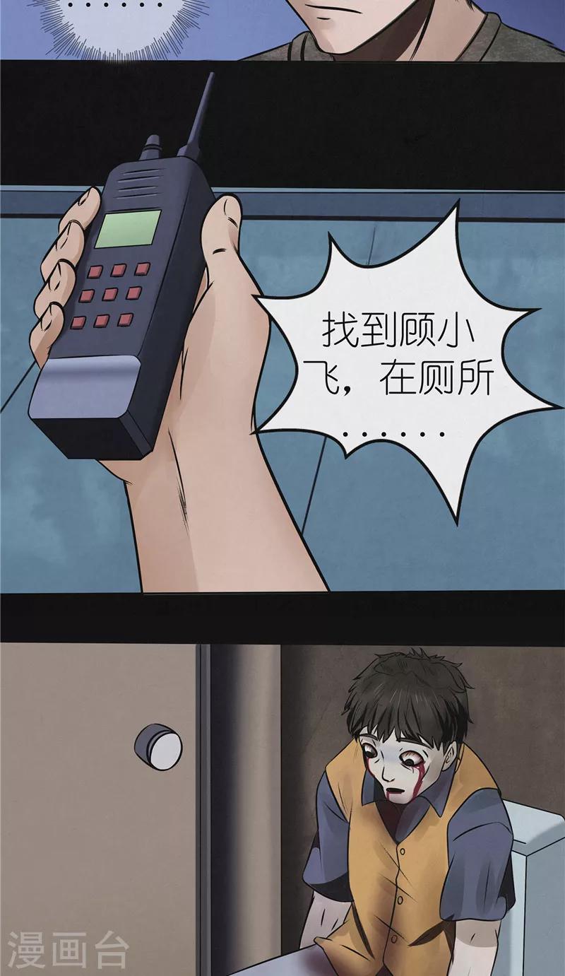 第40话 第四：唐二刀-第40话