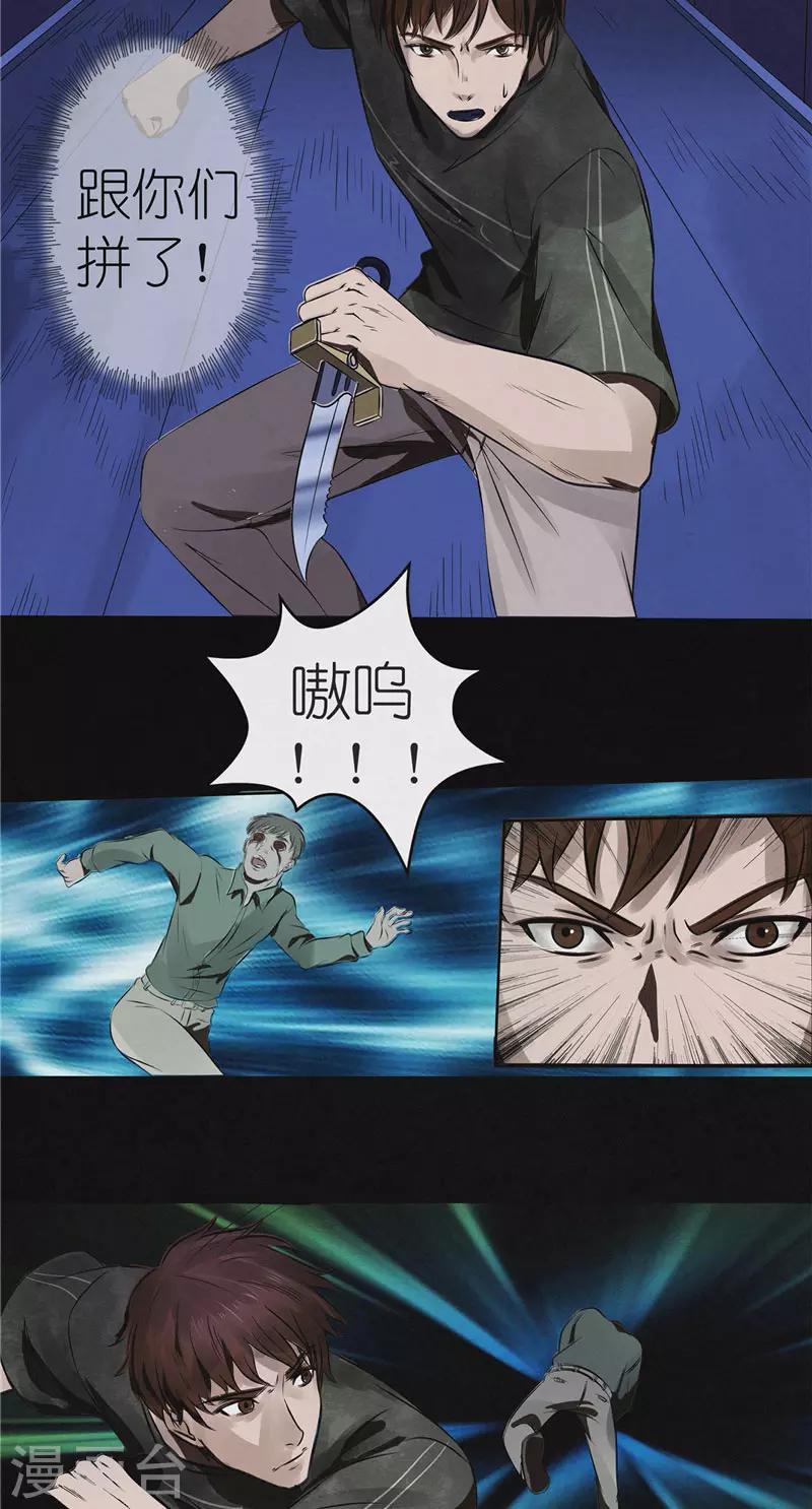第40话 第四：唐二刀-第40话