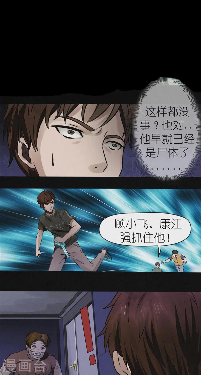 第40话 第四：唐二刀-第40话