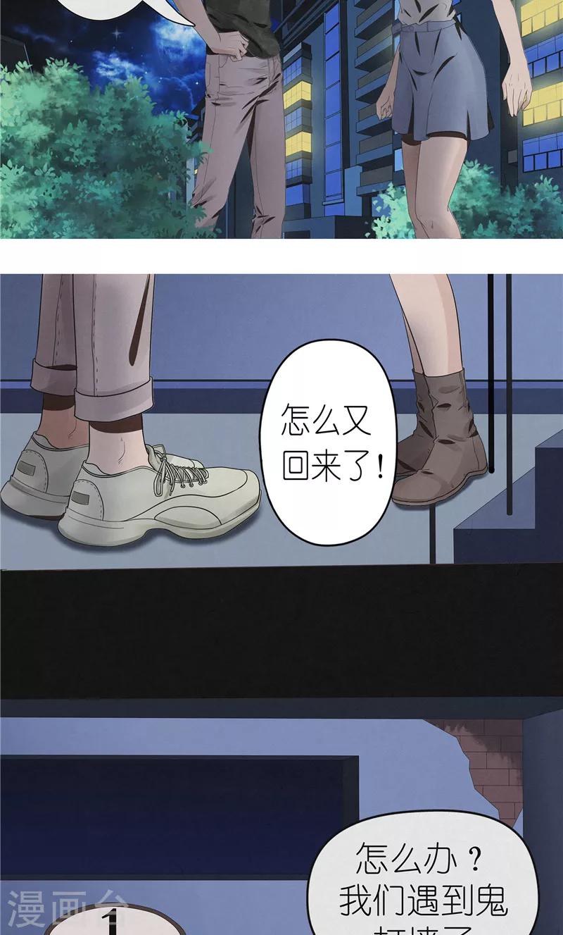 第42话 出租屋里的诡异男人-第42话