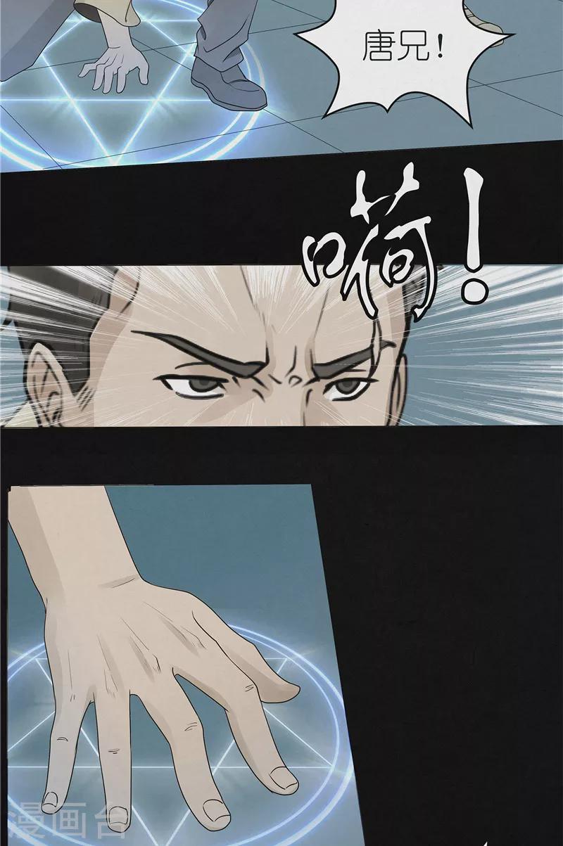 第44话 红云大揭秘-第44话