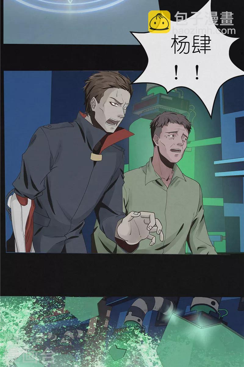 第44话 红云大揭秘-第44话