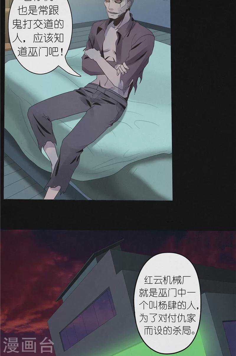 第44话 红云大揭秘-第44话