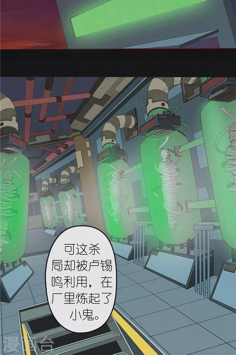 第44话 红云大揭秘-第44话