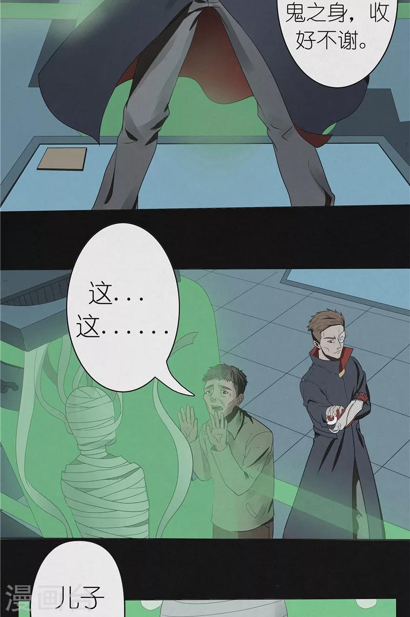 第44话 红云大揭秘-第44话