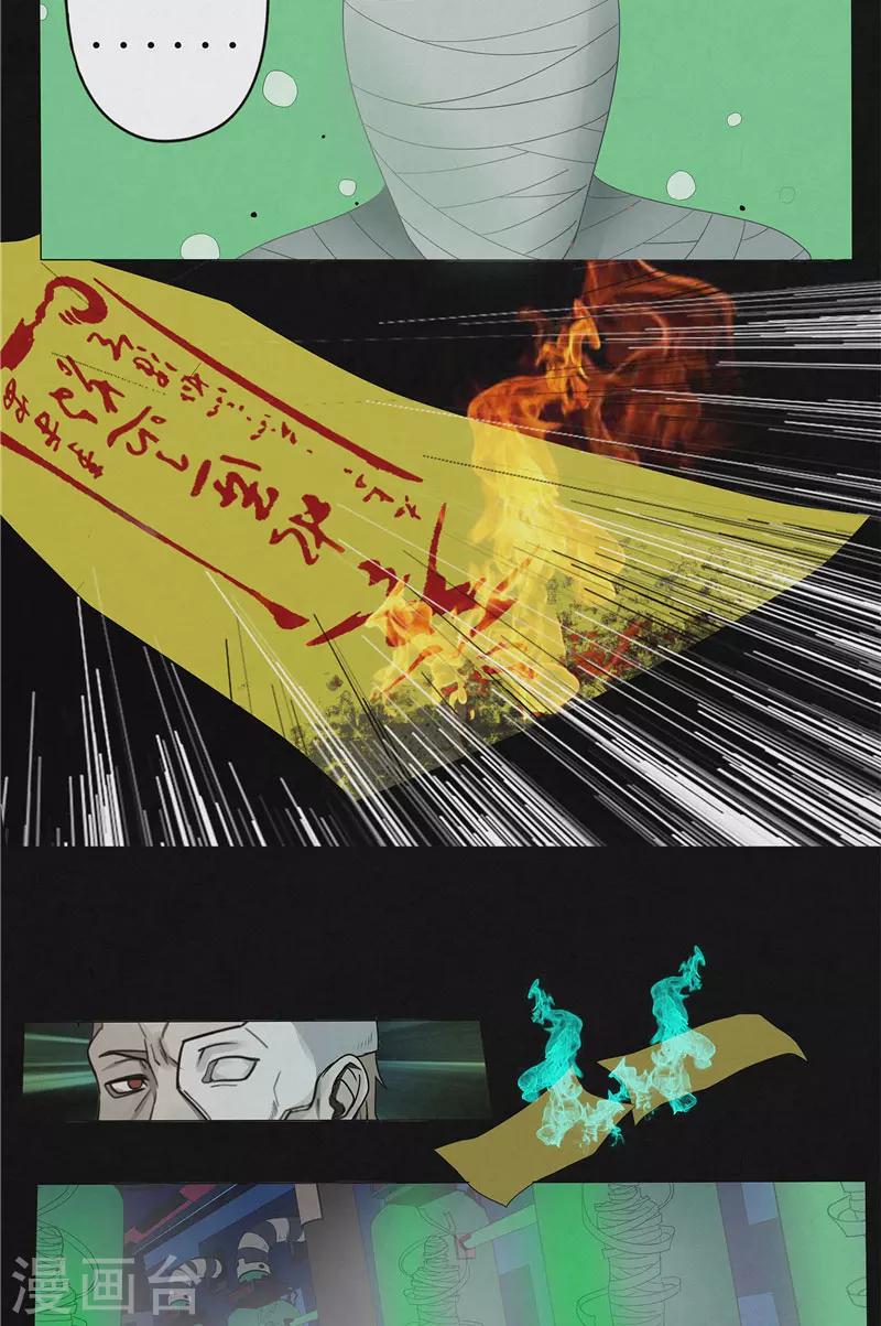 第44话 红云大揭秘-第44话