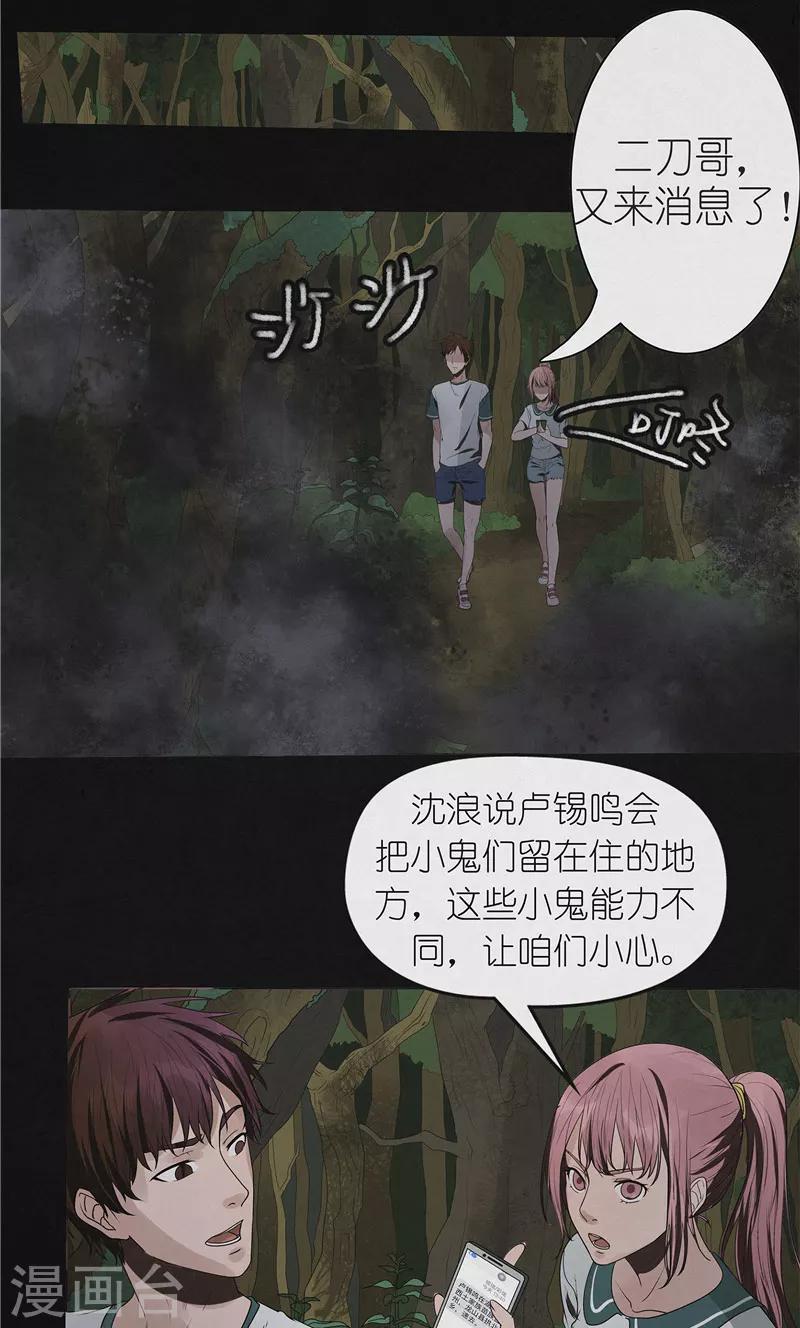 第46话 停尸客栈-第46话