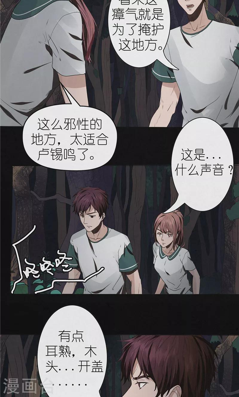 第46话 停尸客栈-第46话