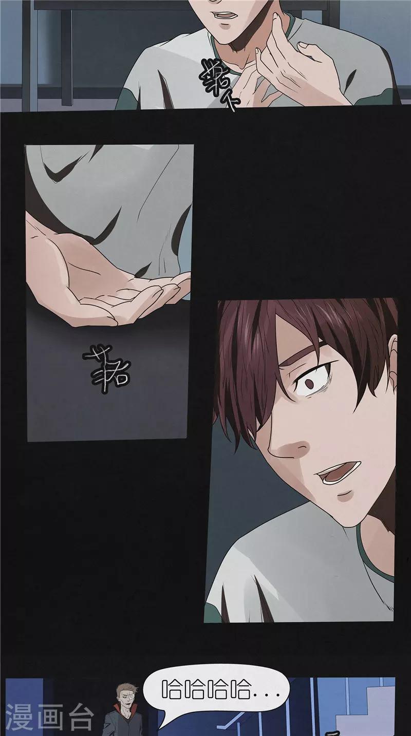 第48话 卢锡鸣已死-第48话