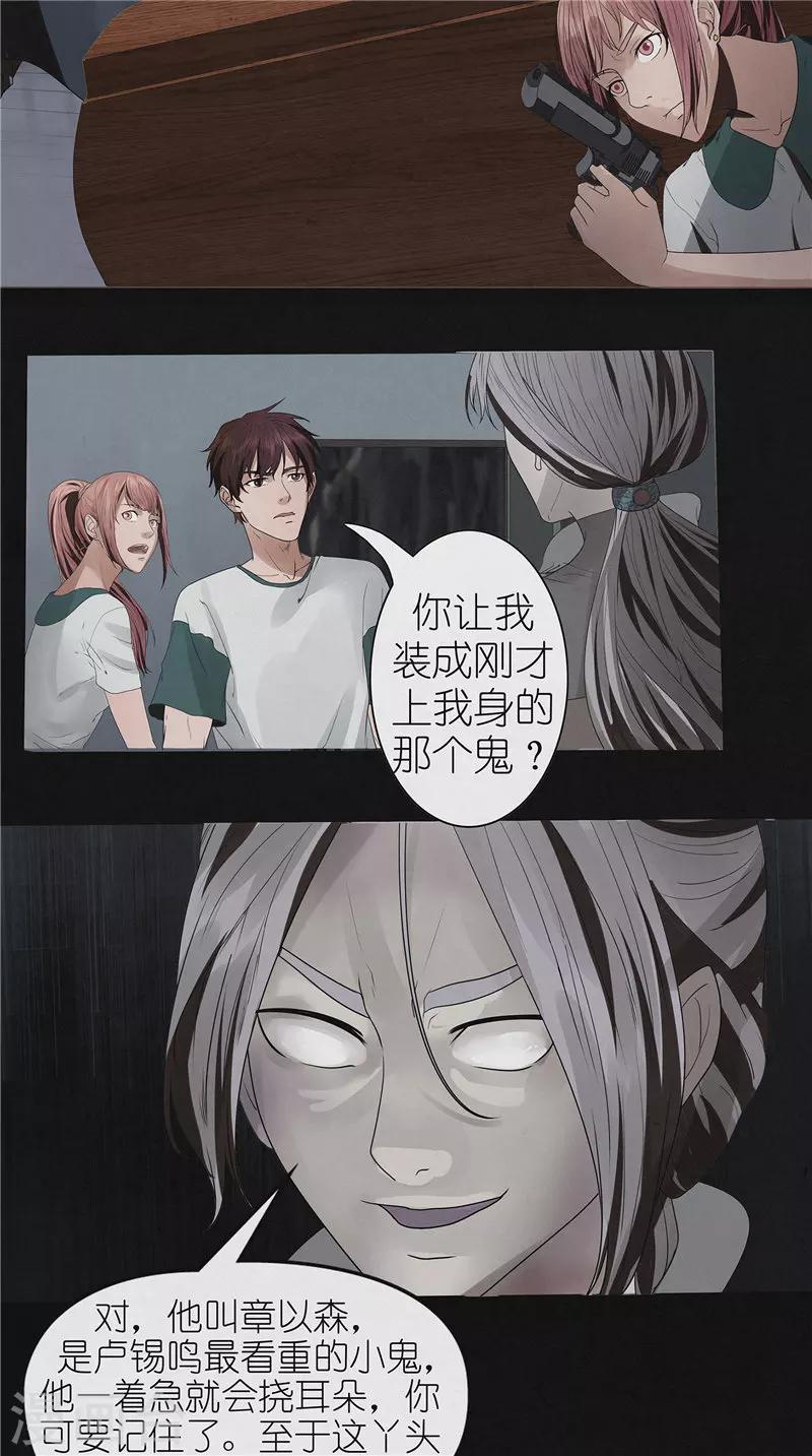 第48话 卢锡鸣已死-第48话