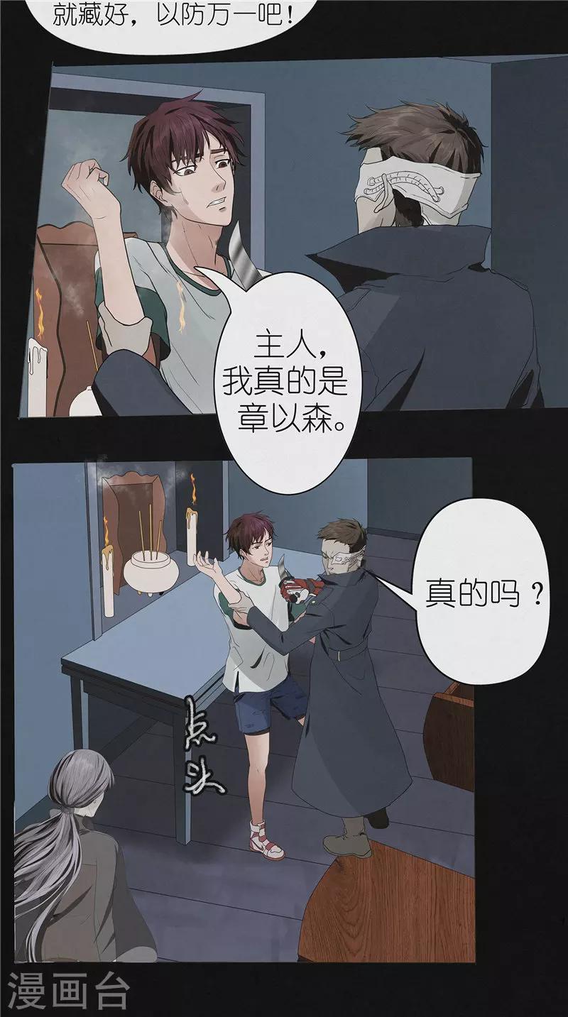 第48话 卢锡鸣已死-第48话
