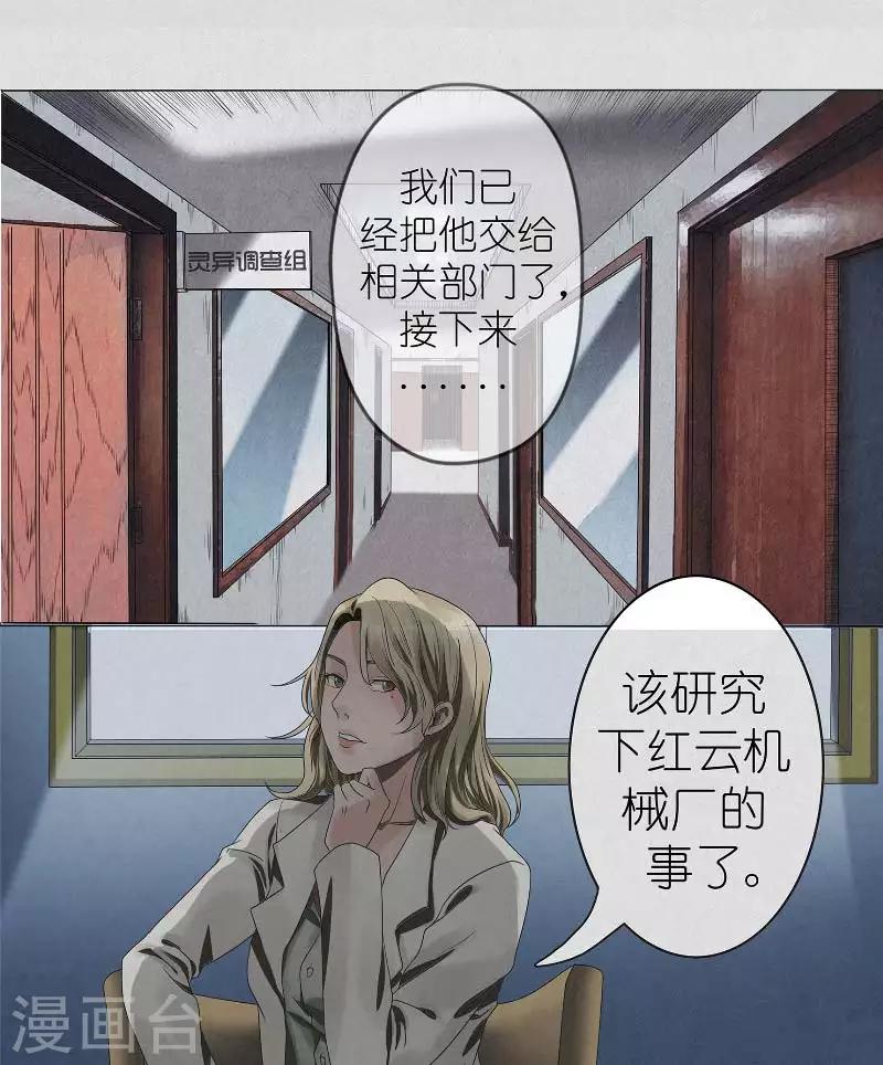 第10话 消失的记忆-第10话