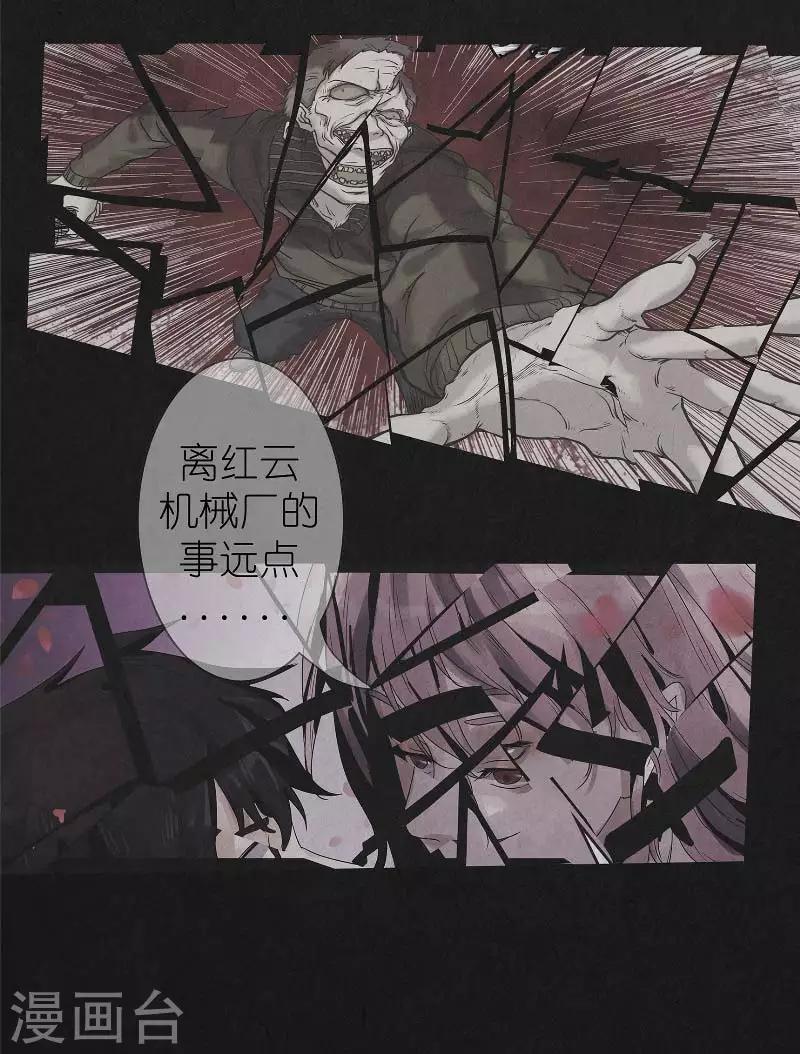 第10话 消失的记忆-第10话