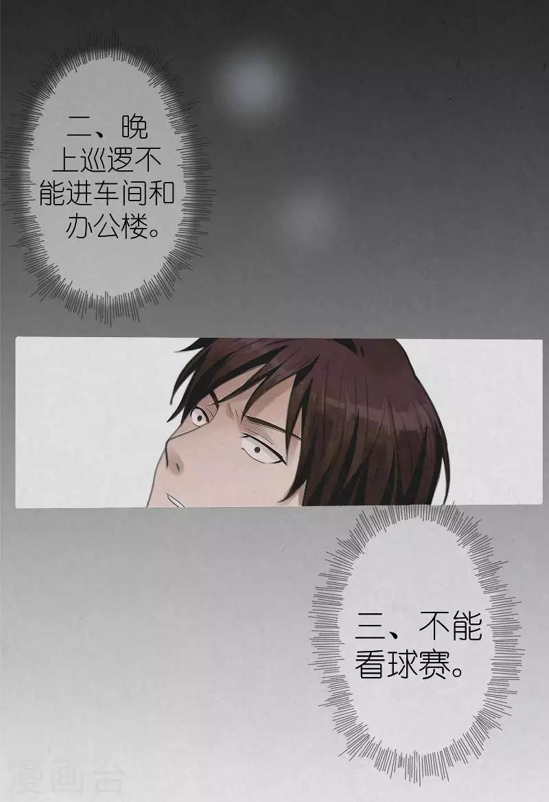 第10话 消失的记忆-第10话