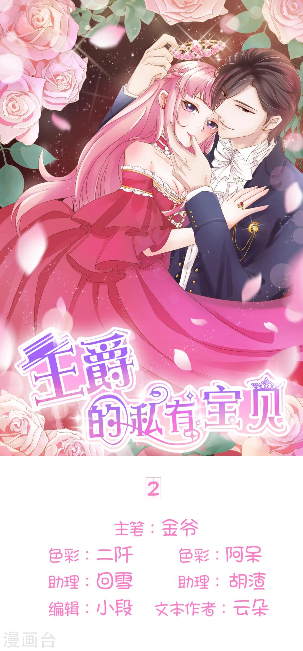 第2话-第2话