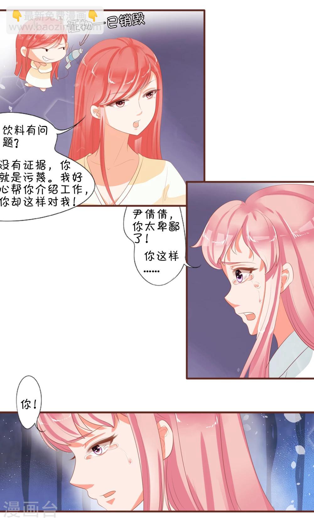 第2话-第2话