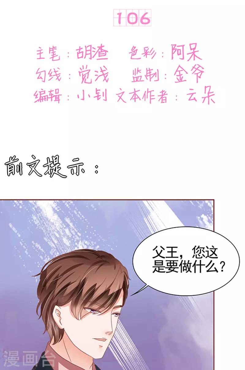 第106话-第106话