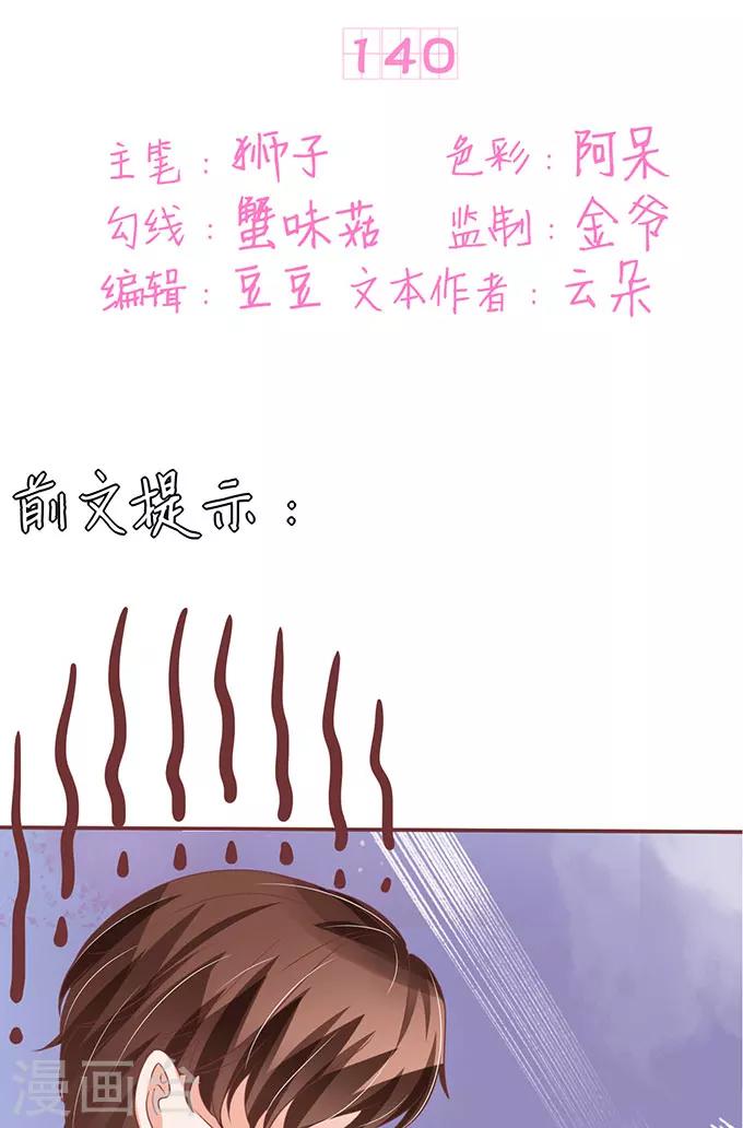 第140话-第140话