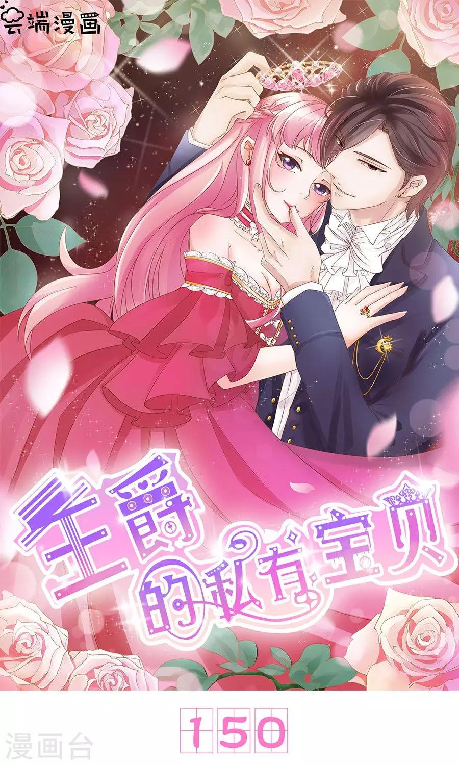 第150话-第150话