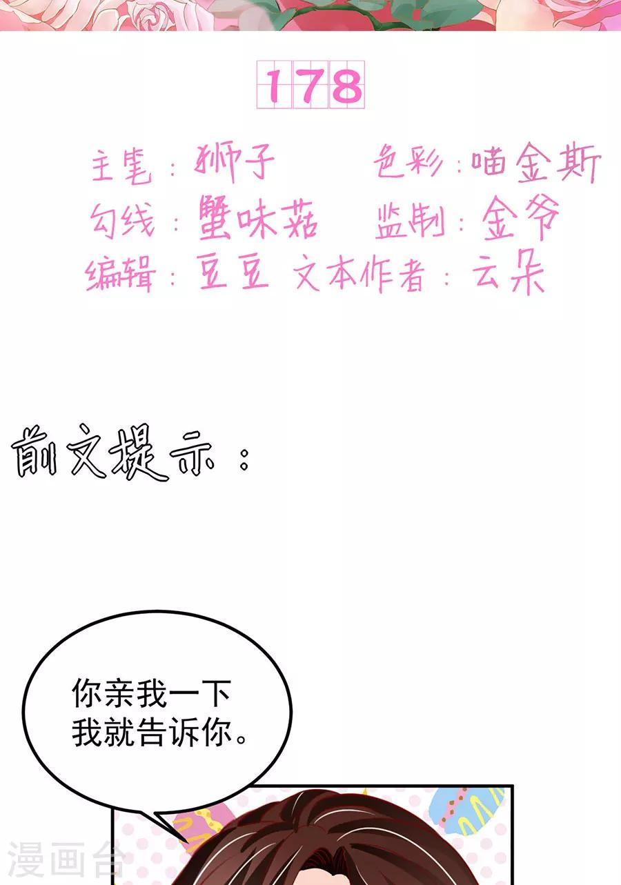 第178话-第178话