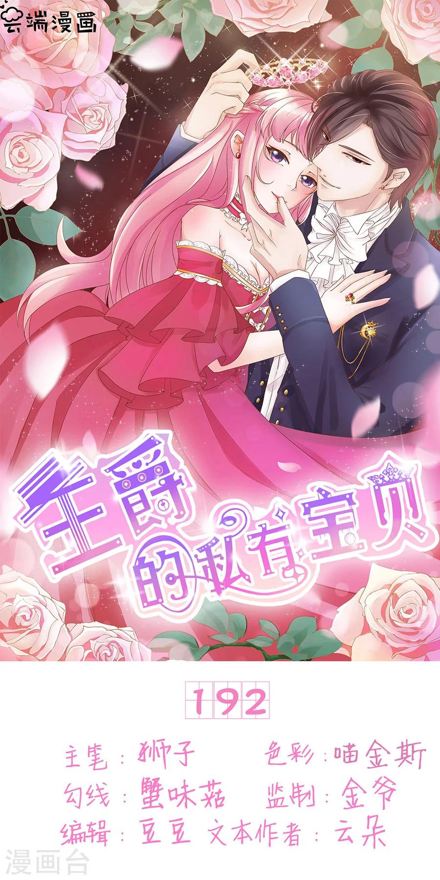 第192话-第192话