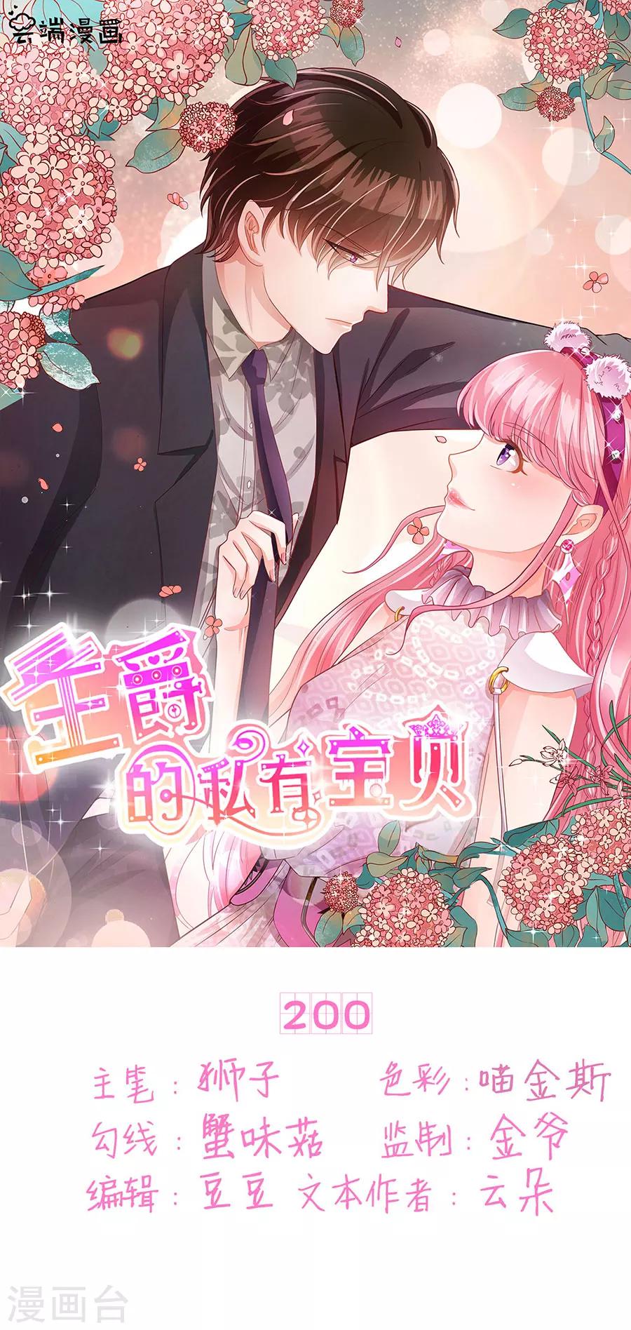 第200话-第200话