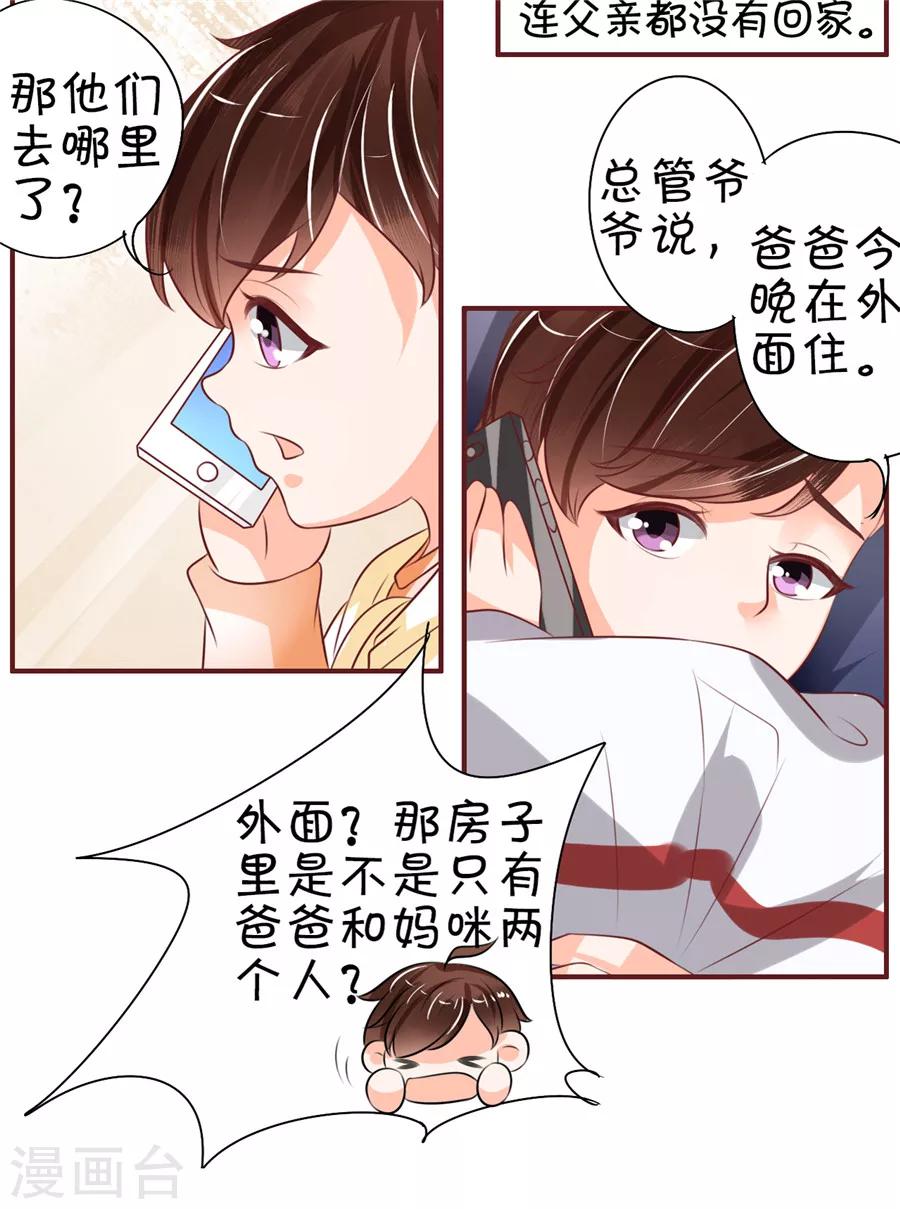第22话-第22话