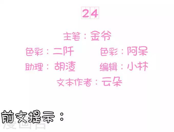 第24话-第24话