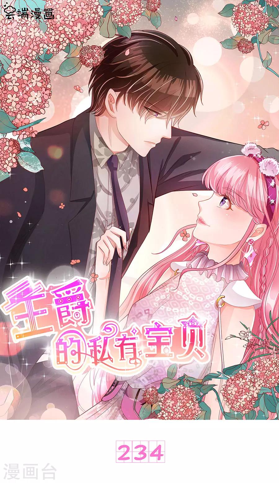 第234话-第234话