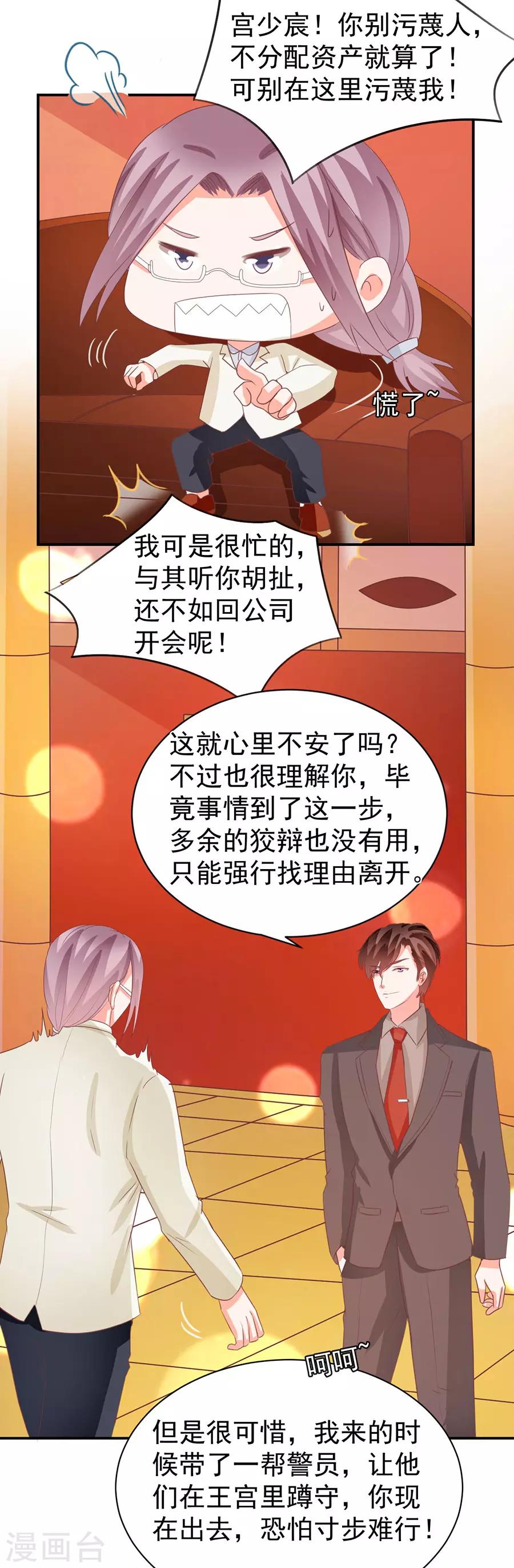 第236话-第236话