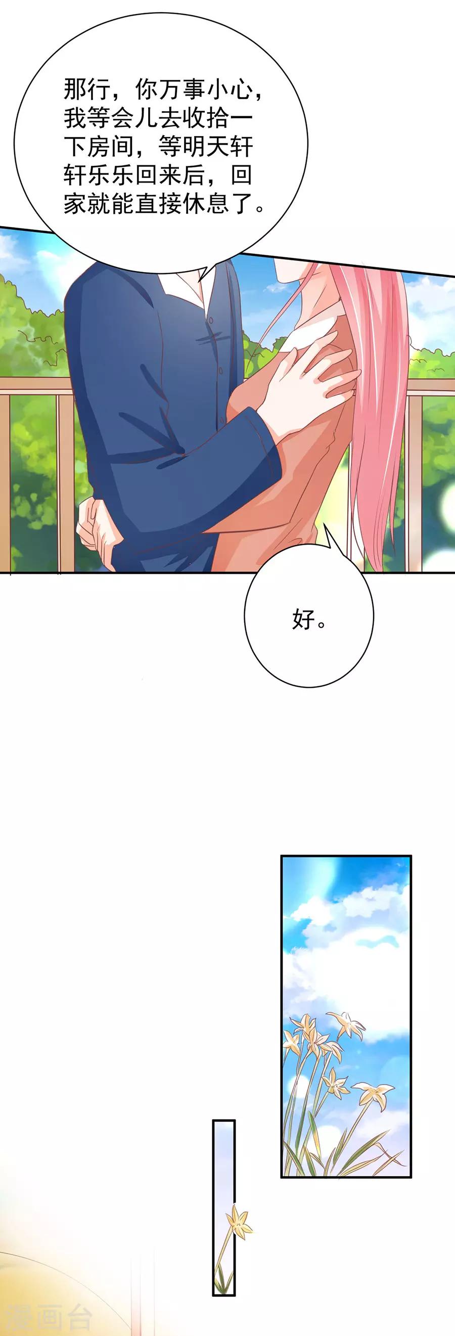 第236话-第236话