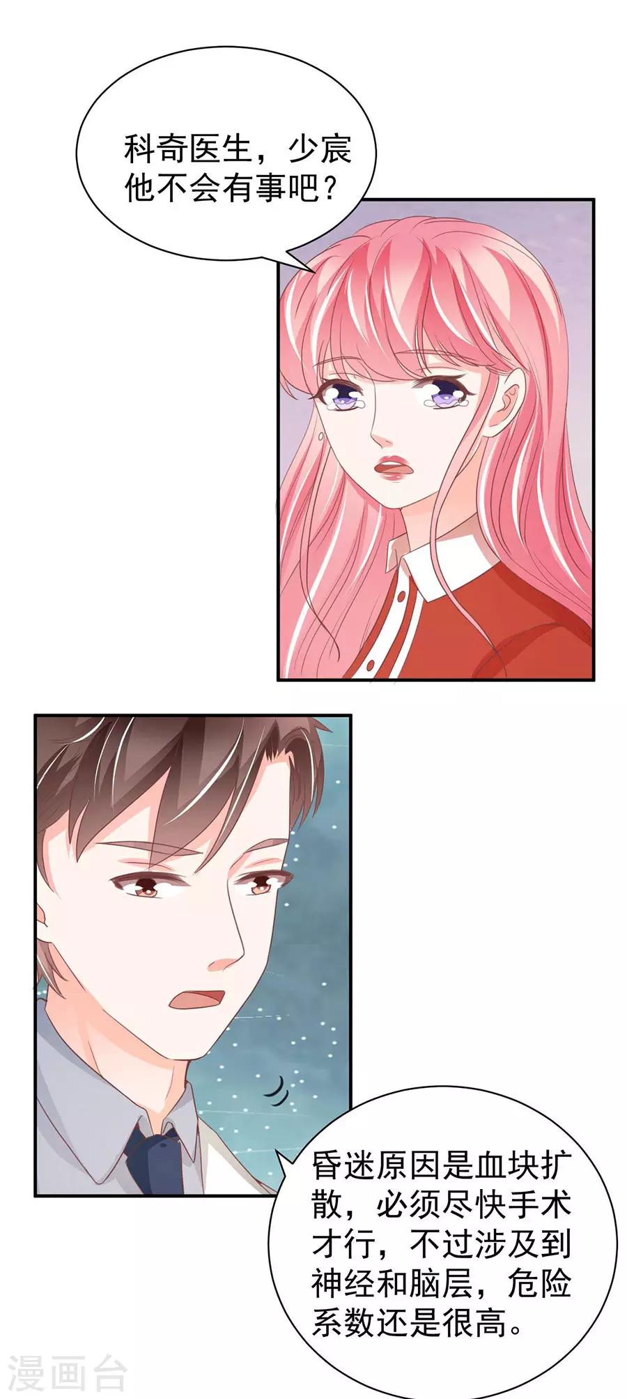 第238话-第238话