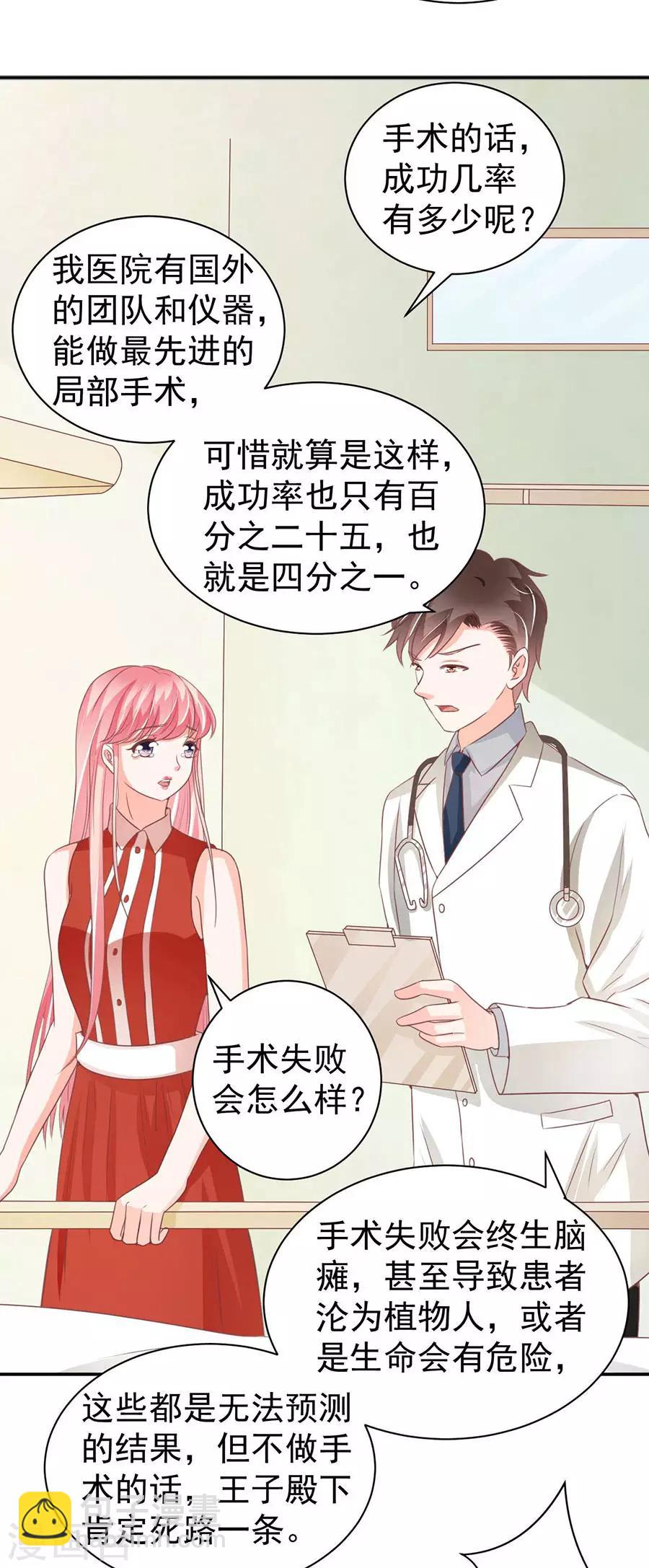 第238话-第238话