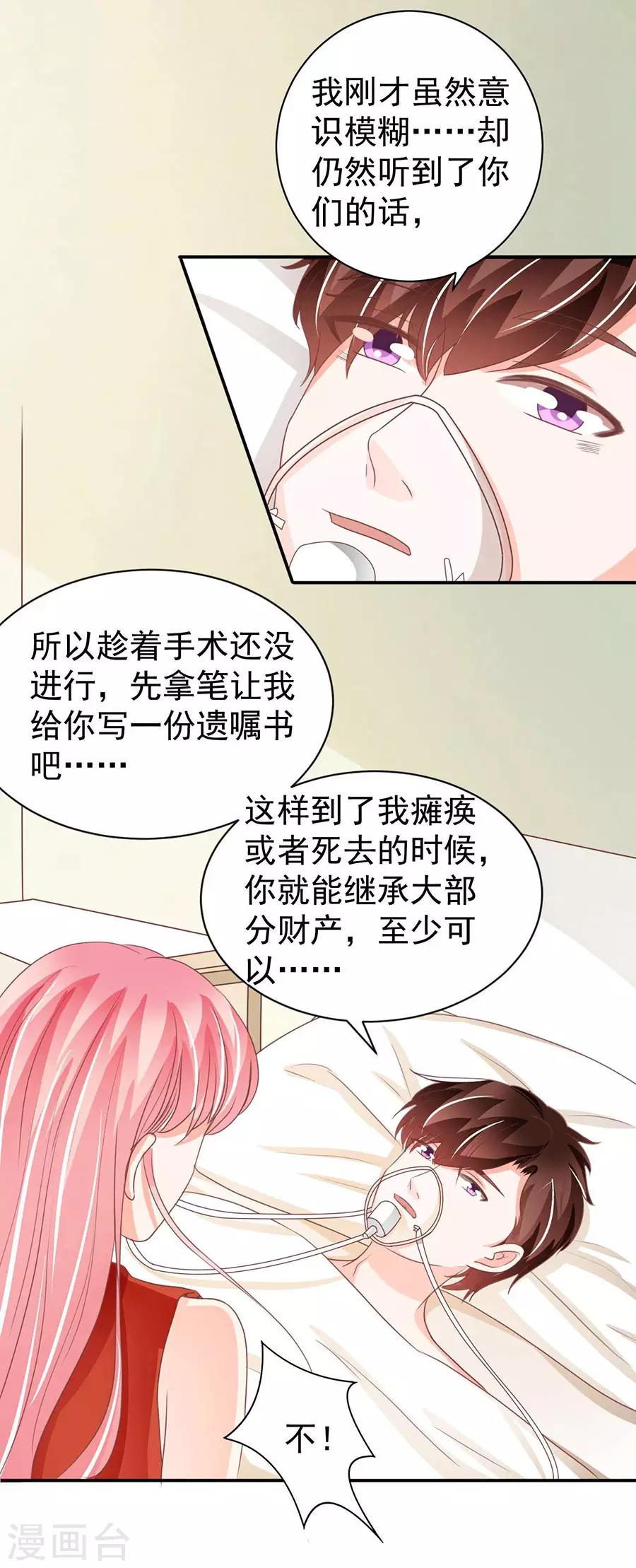 第238话-第238话