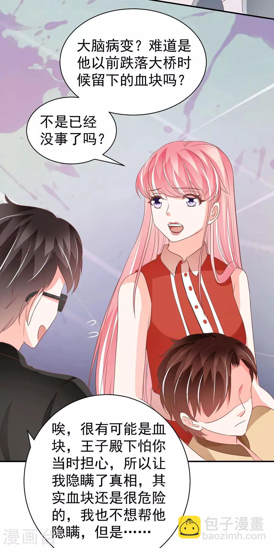 第238话-第238话