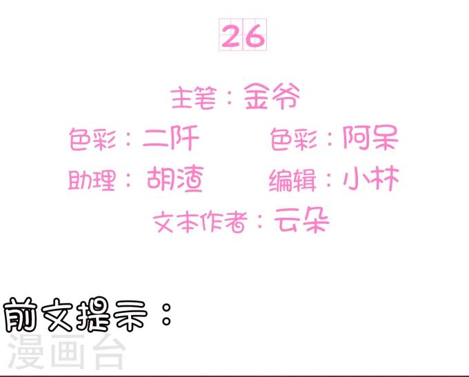 第26话-第26话