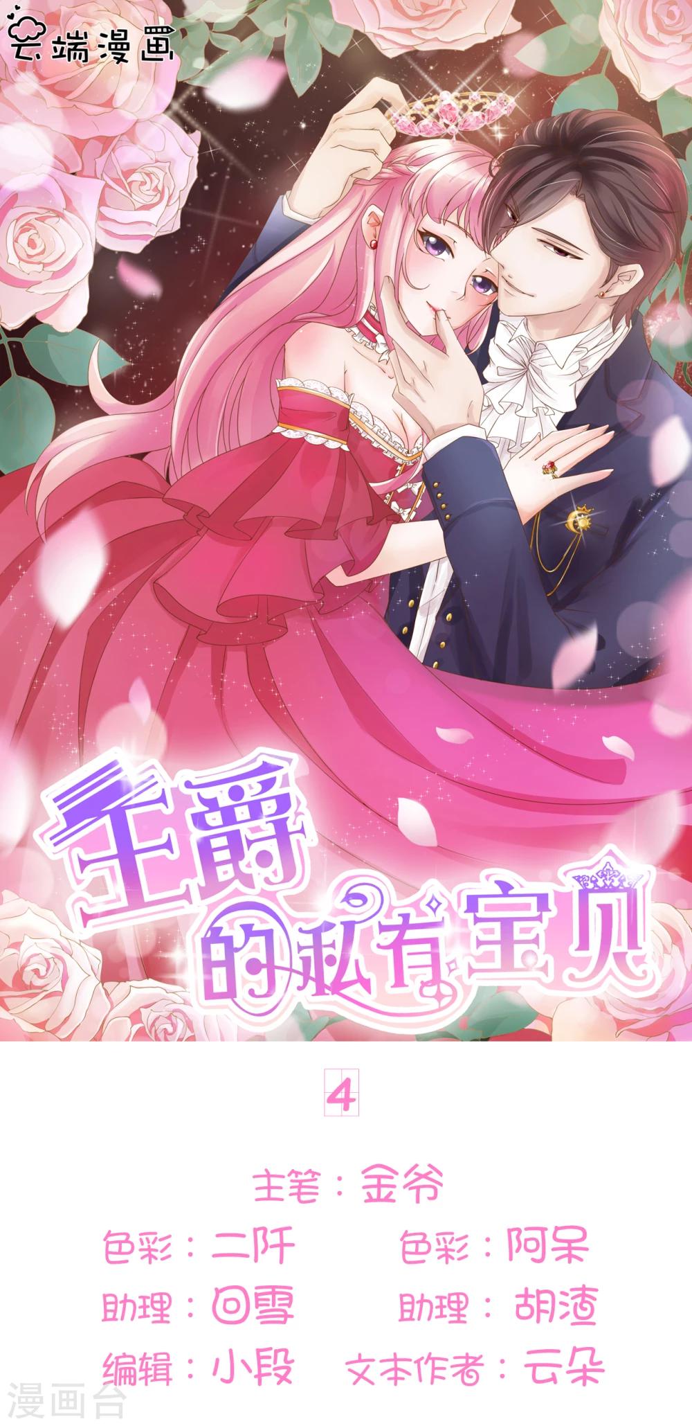 第4话-第4话