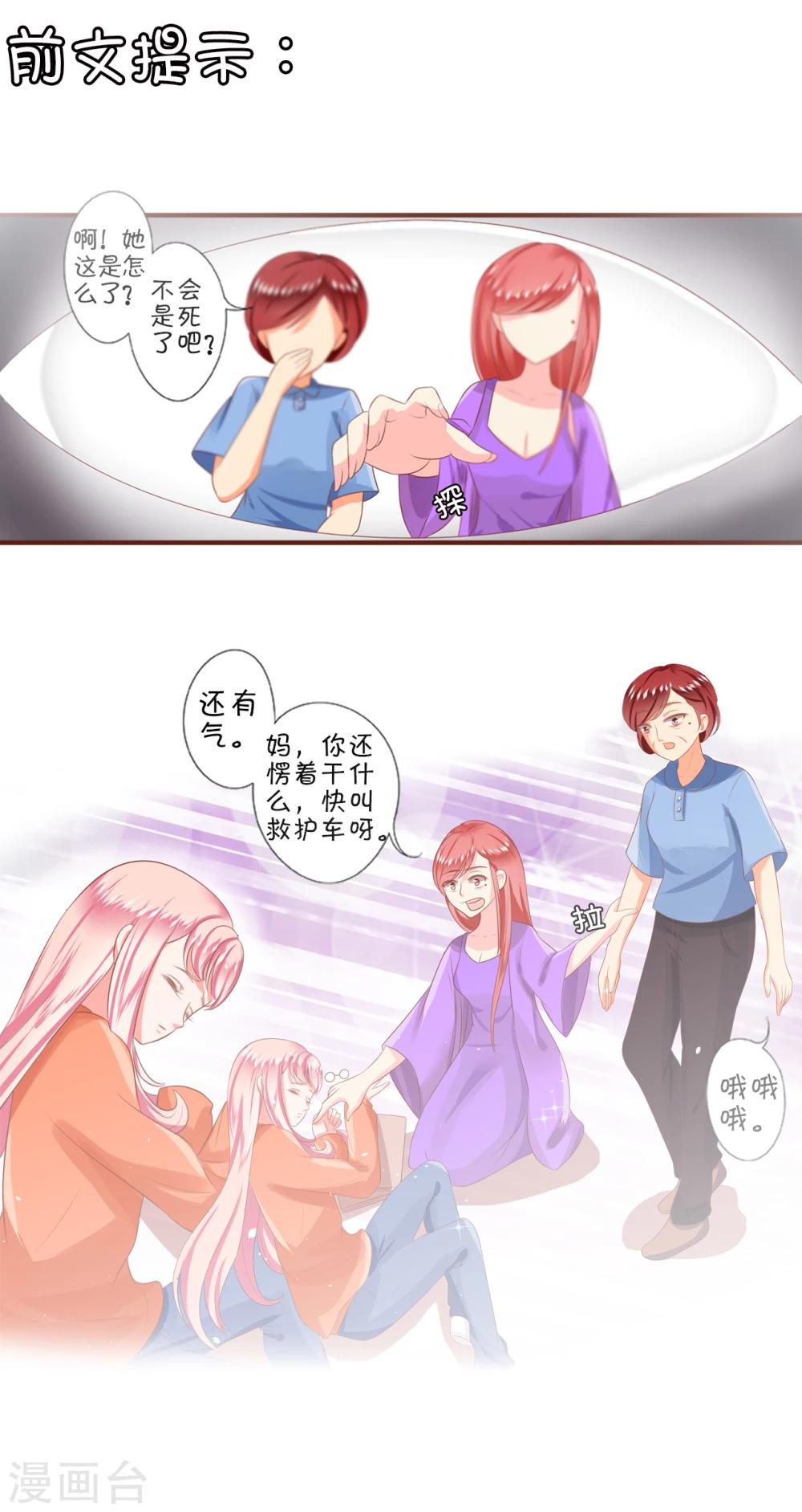第4话-第4话