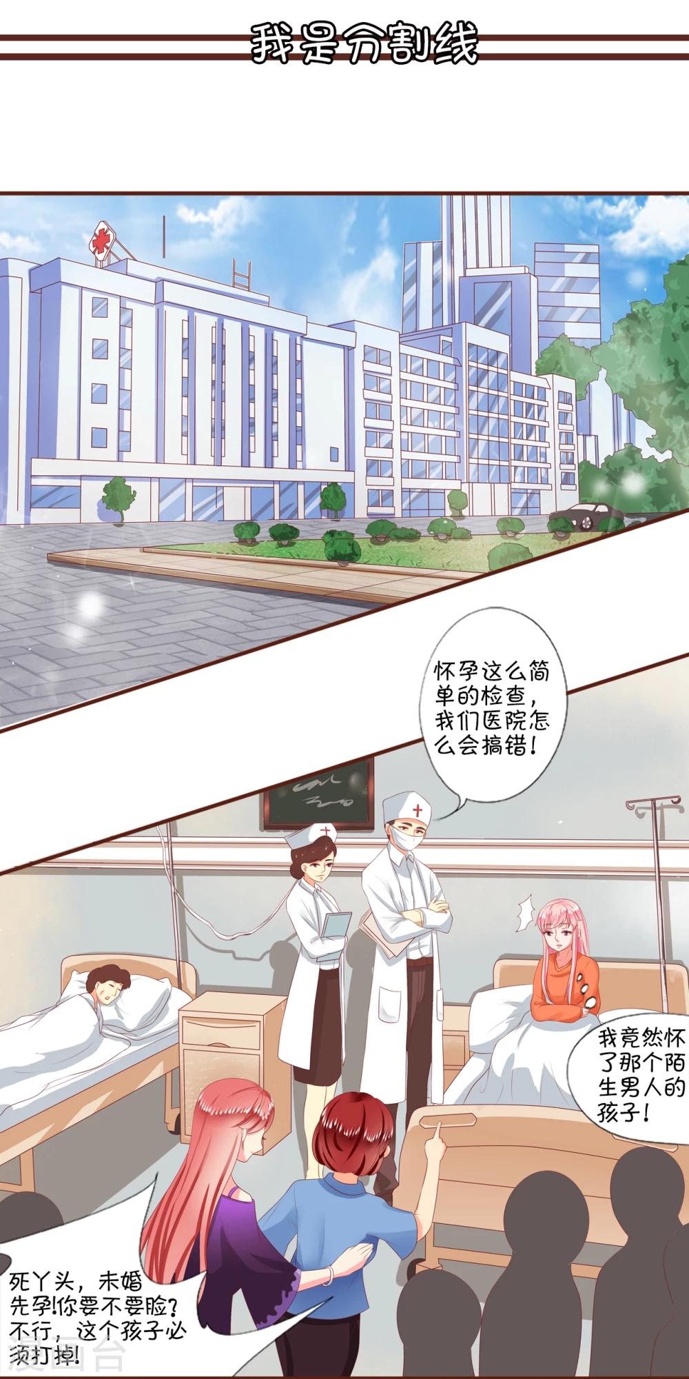 第4话-第4话