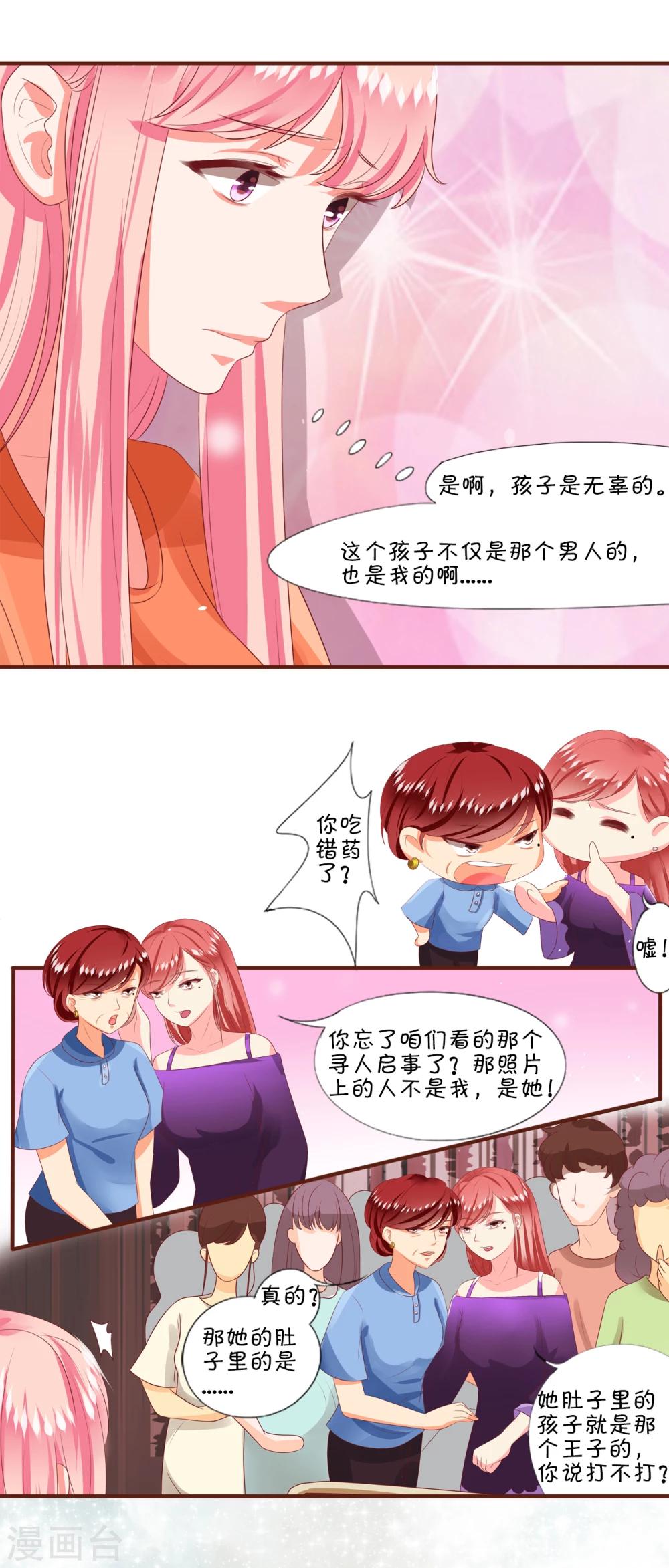 第4话-第4话
