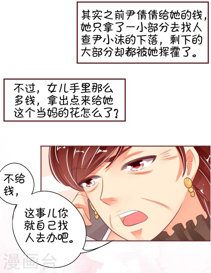 第32话-第32话