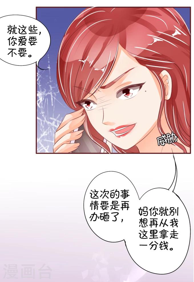 第32话-第32话