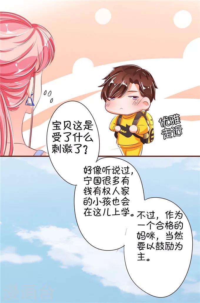 第34话-第34话