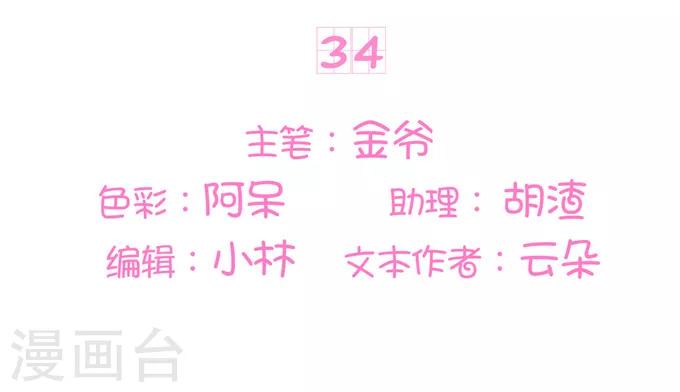 第34话-第34话