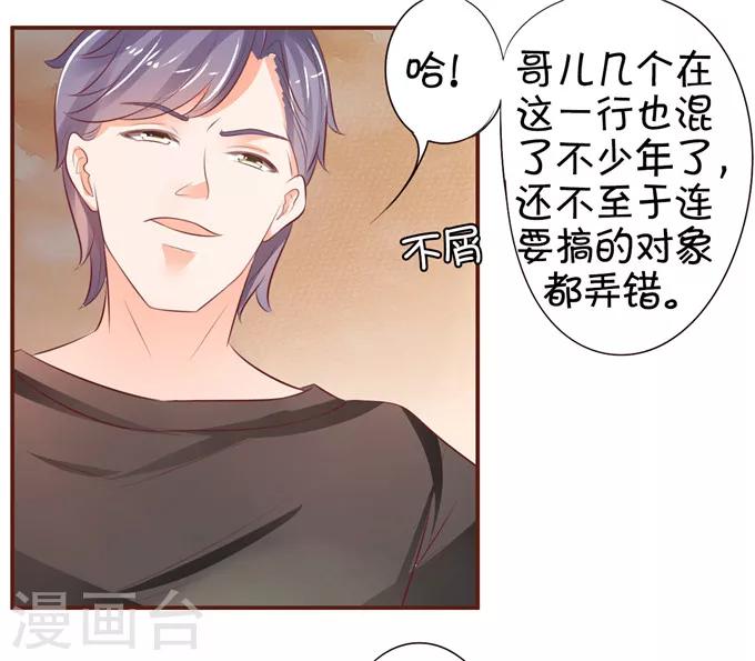 第34话-第34话