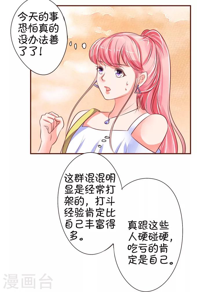 第34话-第34话