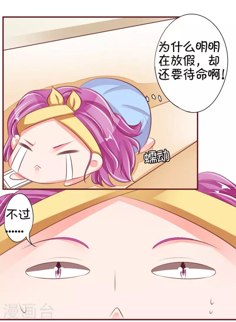 第38话-第38话