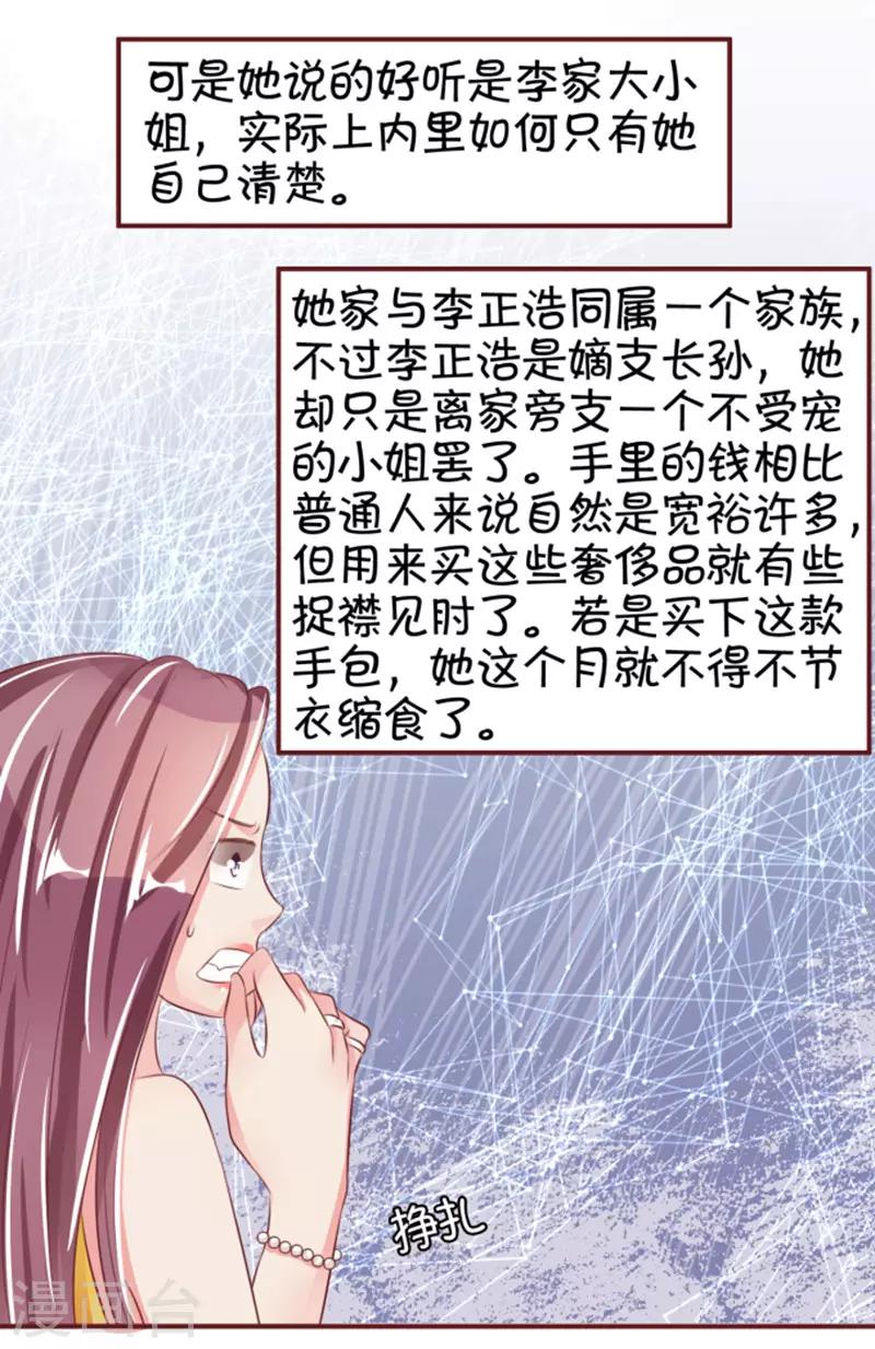 第38话-第38话