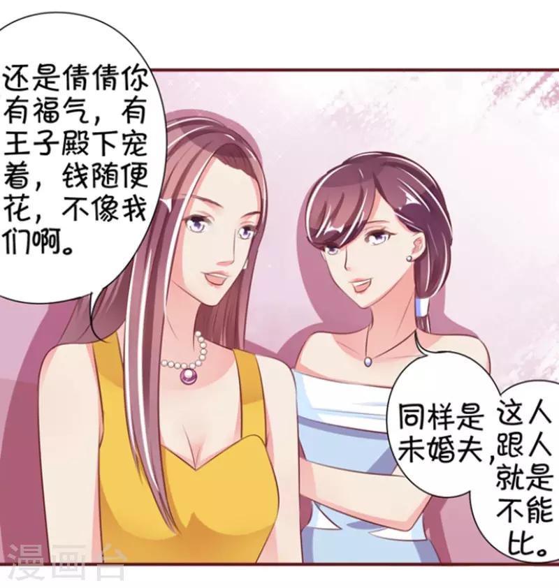 第38话-第38话