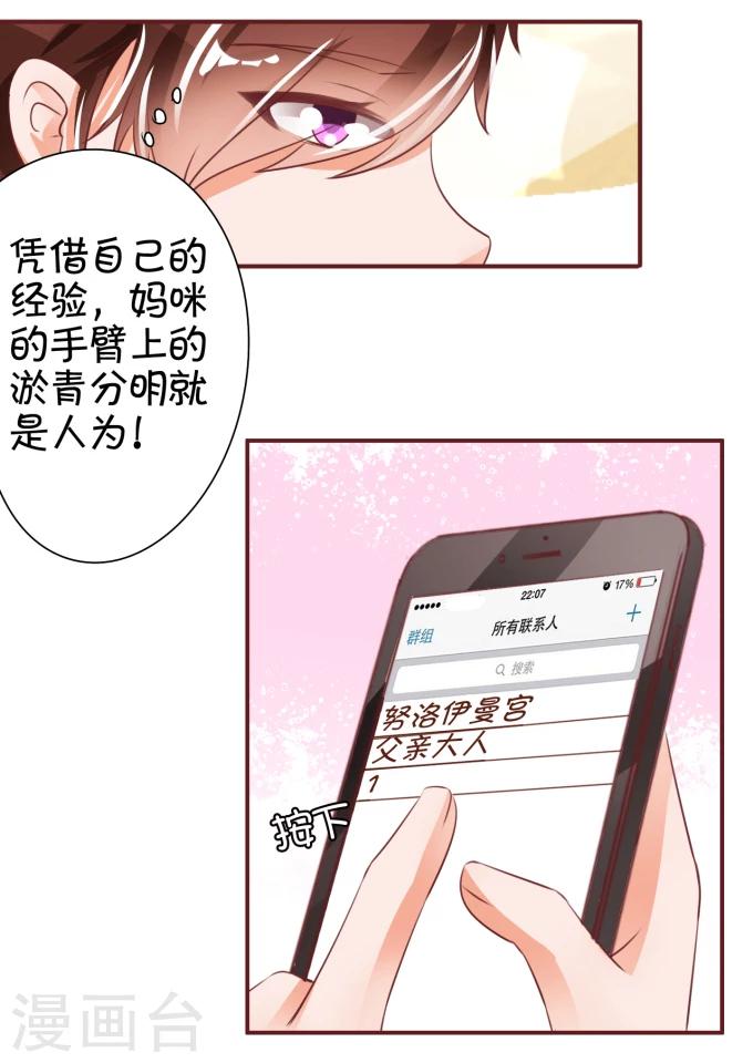 第40话-第40话